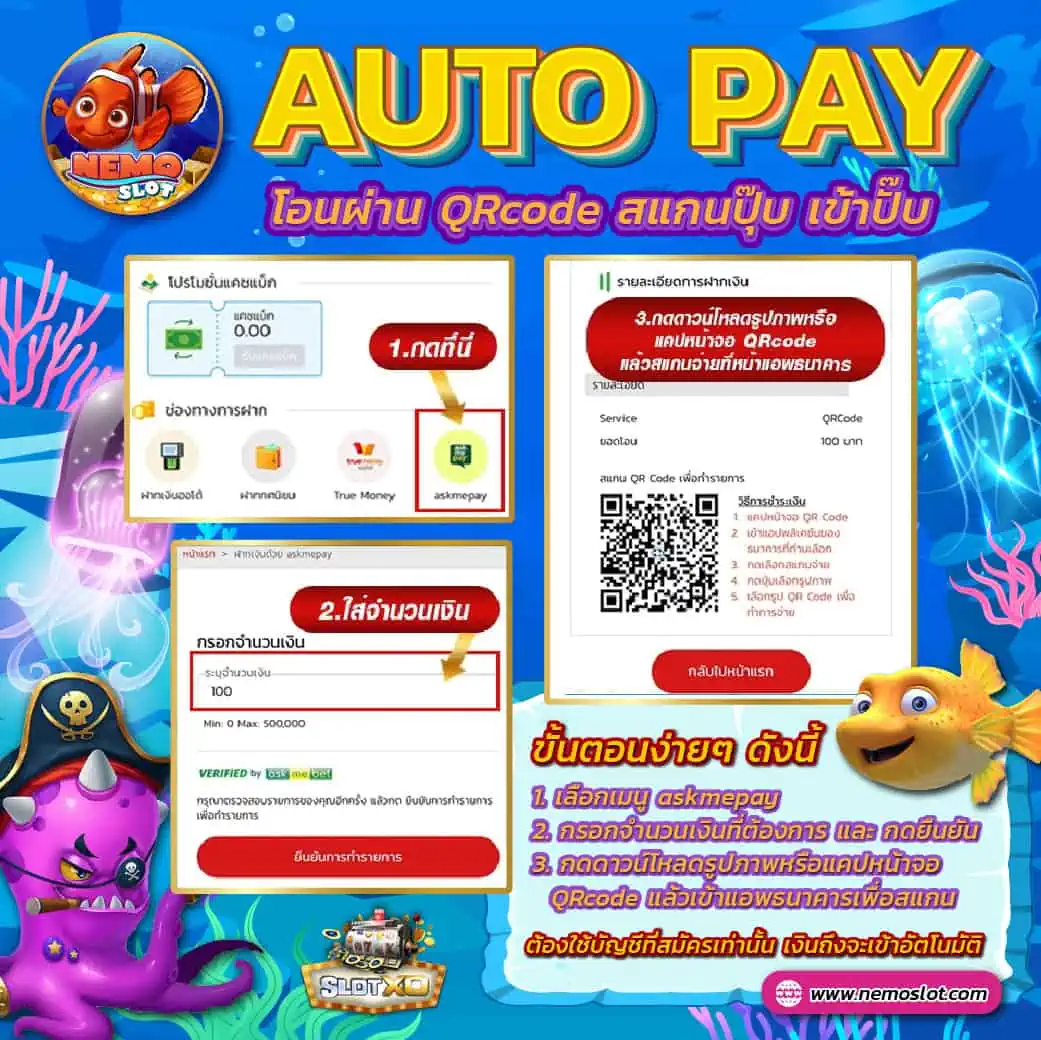 นี โม่ สล็อต AutoPay